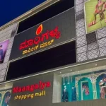 Home mangalya shopping mall